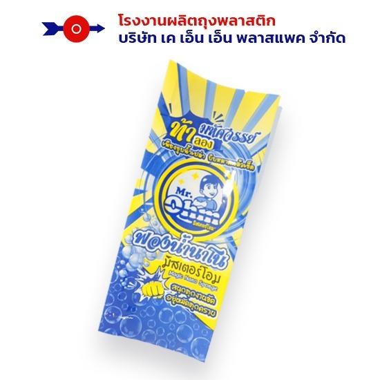 ผลิตถุงพลาสติกพิมพ์ลาย OEM - โรงงานผลิตถุงพลาสติก - เค เอ็น เอ็น พลาสแพค