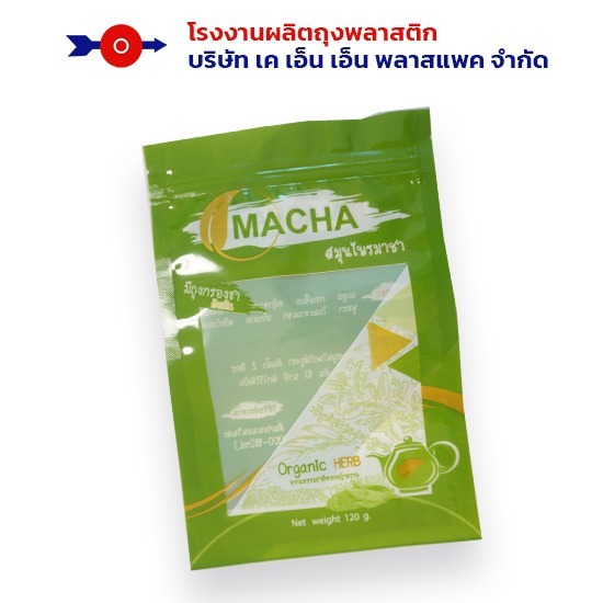 รับทำถุงซิปล็อคใส่อาหาร รับทำถุงซิปล็อคใส่อาหาร