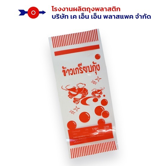 รับผลิตถุงแก้ว OPP รับผลิตถุงแก้ว OPP