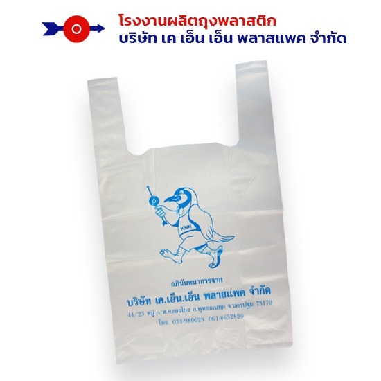 โรงงานผลิตถุงหูหิ้วพิมพ์ลาย โรงงานผลิตถุงหูหิ้วพิมพ์ลาย