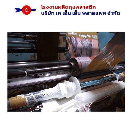 รับพิมพ์ซองพลาสติกใส่ยาสูบ รับพิมพ์ซองพลาสติกใส่ยาสูบ