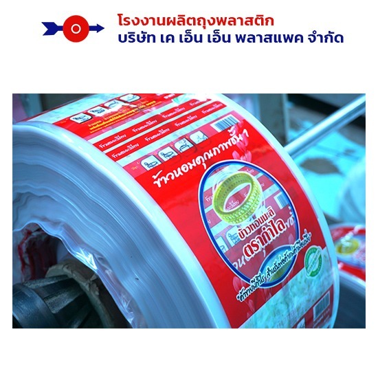 รับพิมพ์ม้วนฟิล์มออโตแพค รับพิมพ์ม้วนฟิล์มออโตแพค