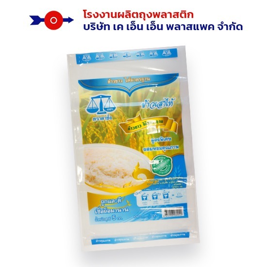 รับออกแบบถุงพลาสติกบรรจุภัณฑ์ - โรงงานผลิตถุงพลาสติก - เค เอ็น เอ็น พลาสแพค รับออกแบบถุงพลาสติกบรรจุภัณฑ์ - โรงงานผลิตถุงพลาสติก - เค เอ็น เอ็น พลาสแพค