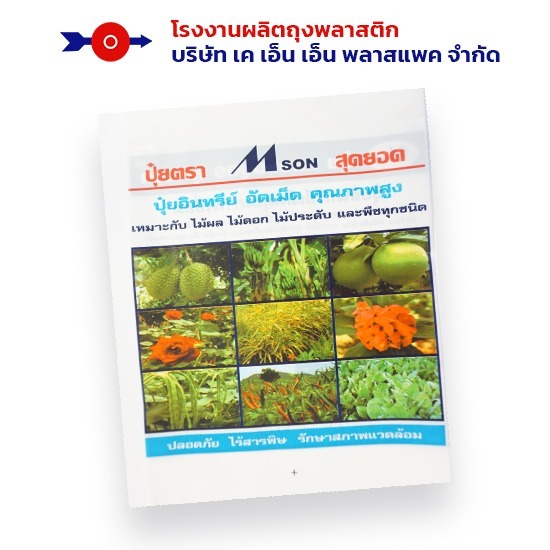 โรงงานพิมพ์ลายบนถุงพลาสติก โรงงานพิมพ์ลายบนถุงพลาสติก