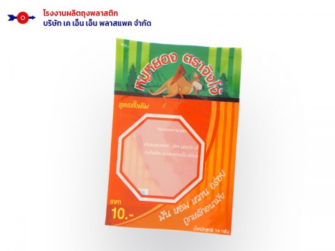 ซองพลาสติกใสใส่อาหาร ซองพลาสติกใสใส่อาหาร