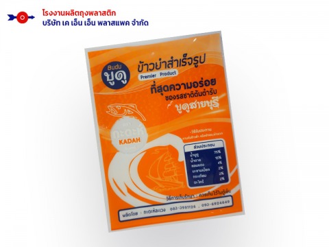 โรงงานทำถุงพลาสติกใสใส่อาหาร โรงงานทำถุงพลาสติกใสใส่อาหาร