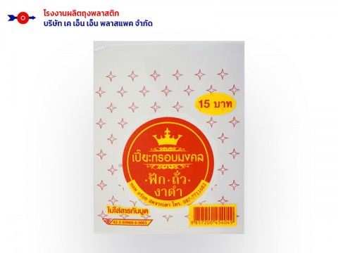 โรงงานทำถุงร้อน-ถุงใส โรงงานทำถุงร้อน-ถุงใส