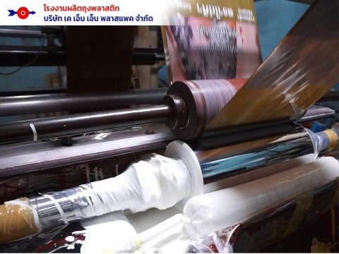 โรงงานผลิตถุงพลาสติกนครปฐม โรงงานผลิตถุงพลาสติกนครปฐม