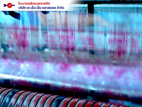 โรงงานสั่งทำม้วนฟิล์มลามิเนต-นครปฐม โรงงานสั่งทำม้วนฟิล์มลามิเนต-นครปฐม
